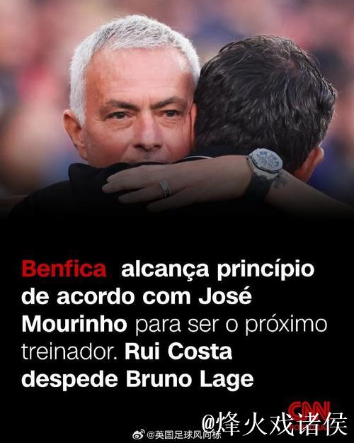 穆里尼奥:体能更佳?这只是托辞。 穆里尼奥:体能更佳?这只是托辞。